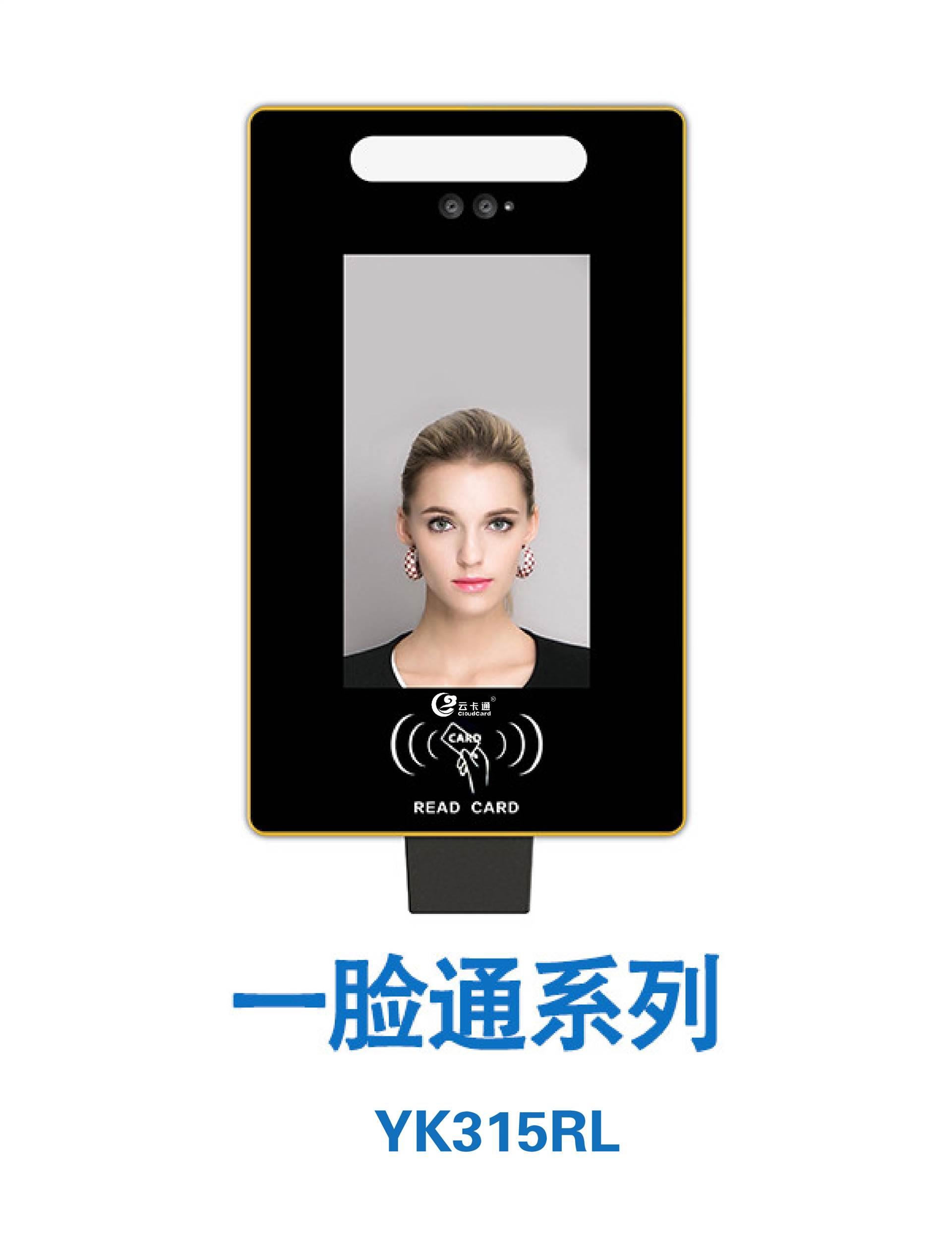 云卡通小區(qū)動(dòng)態(tài)人臉識(shí)別通道閘 智能安防的新標(biāo)桿